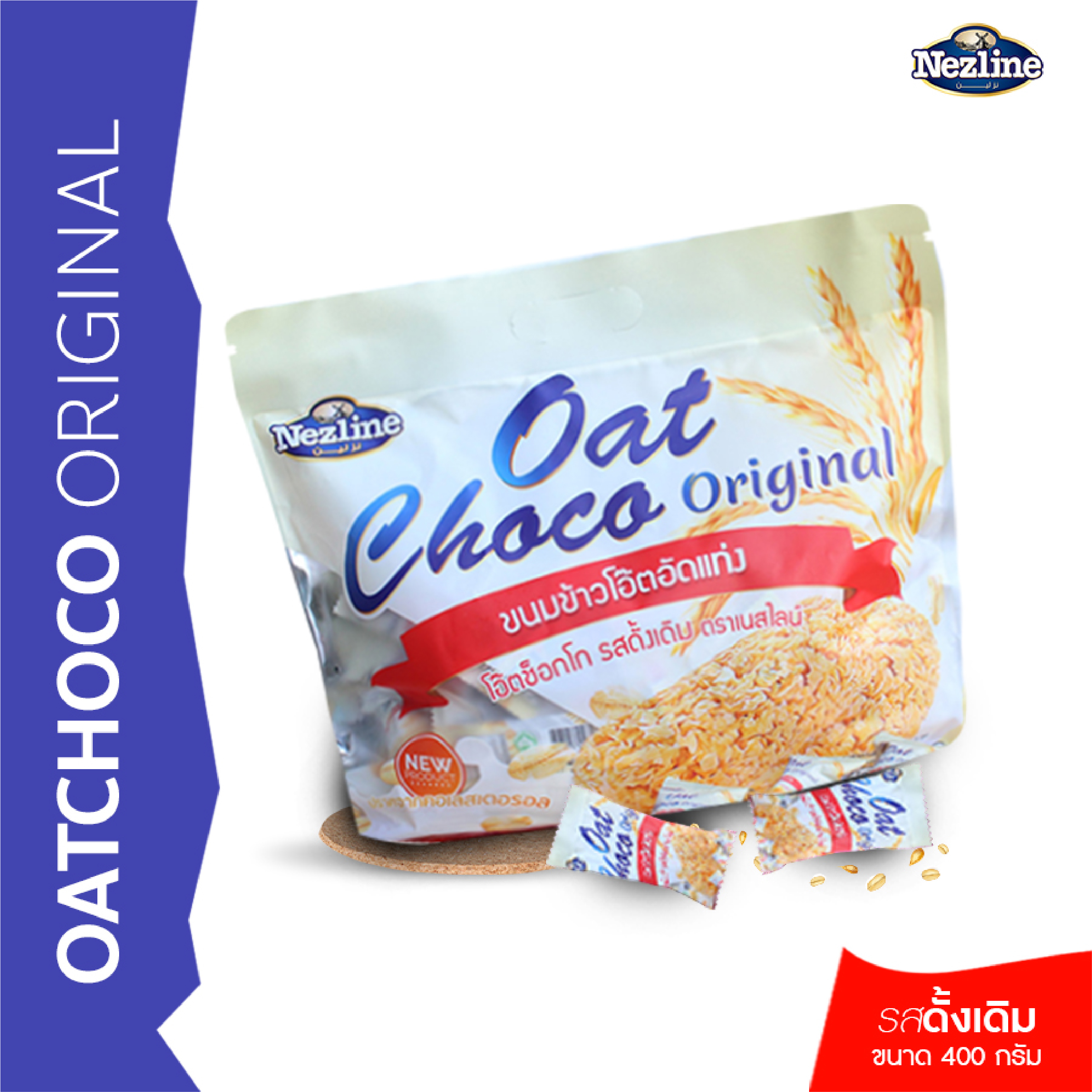 Oat Choco ข้าวโอ๊ตอัดแท่ง รสดั้งเดิม ไฉไล อินเตอร์เทรด บริษัทนำเข้าขนม